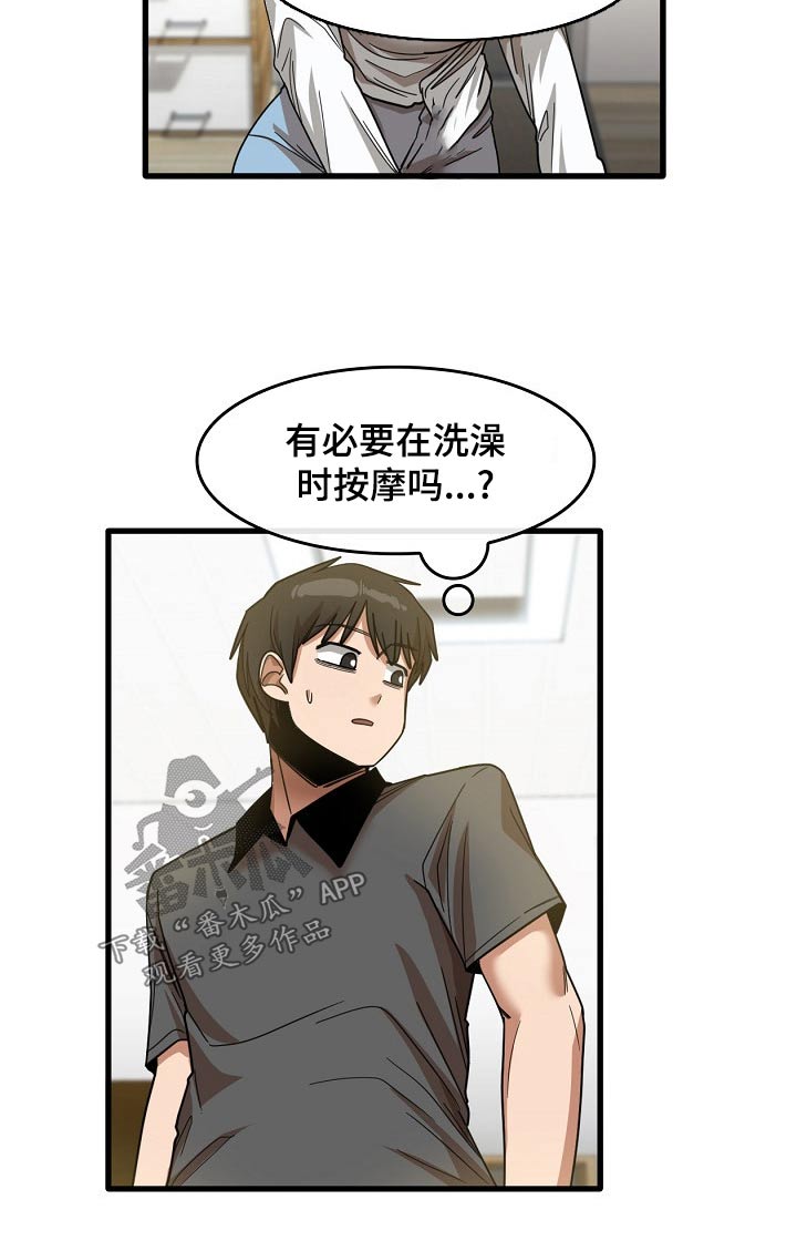 第68章：睡不着5