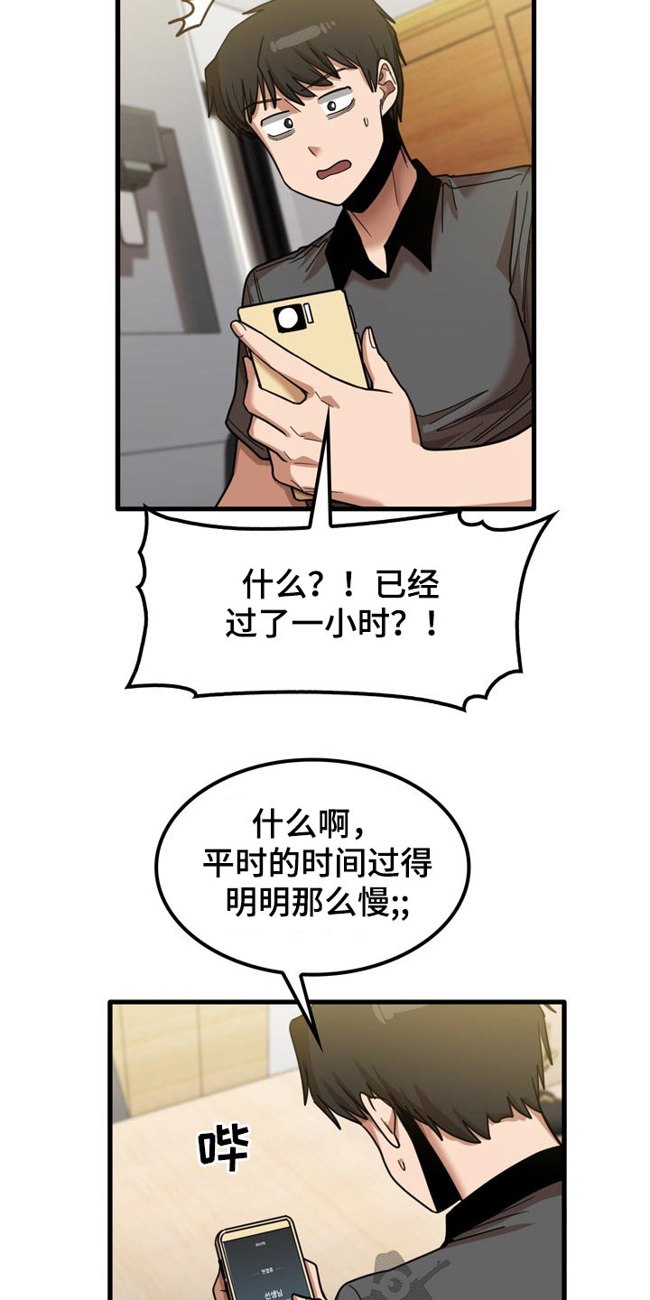 第51章：碰巧12