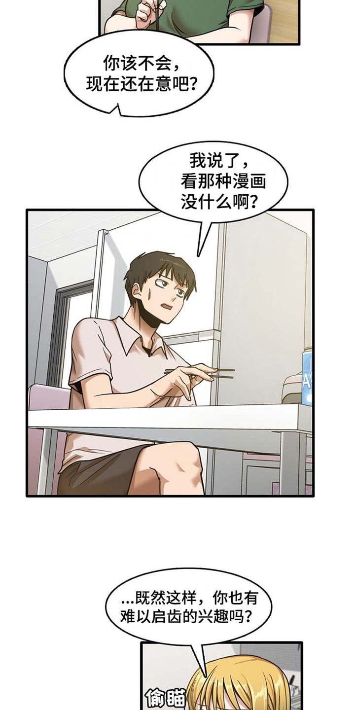 第22章：好奇10