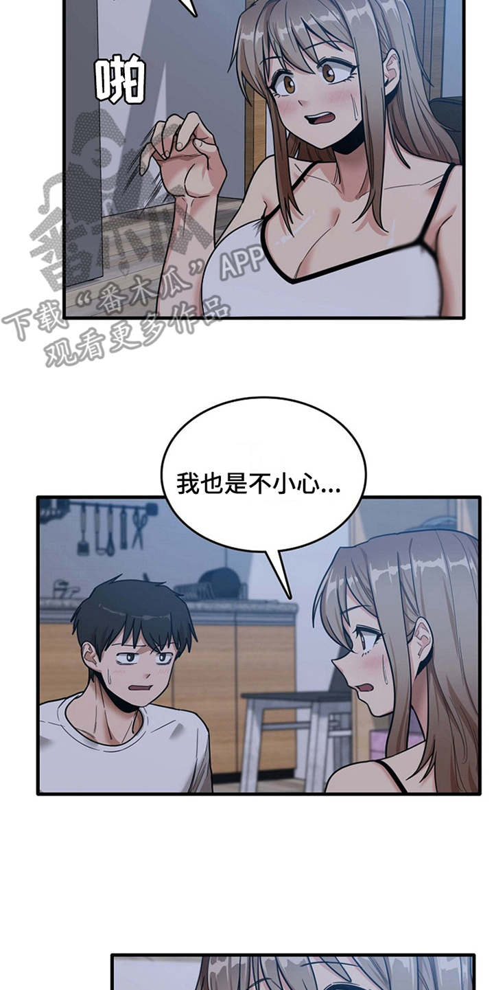 第10章：拉拉扯扯13