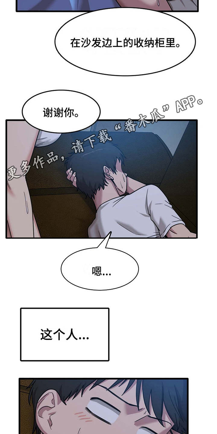 第9章：不公平7