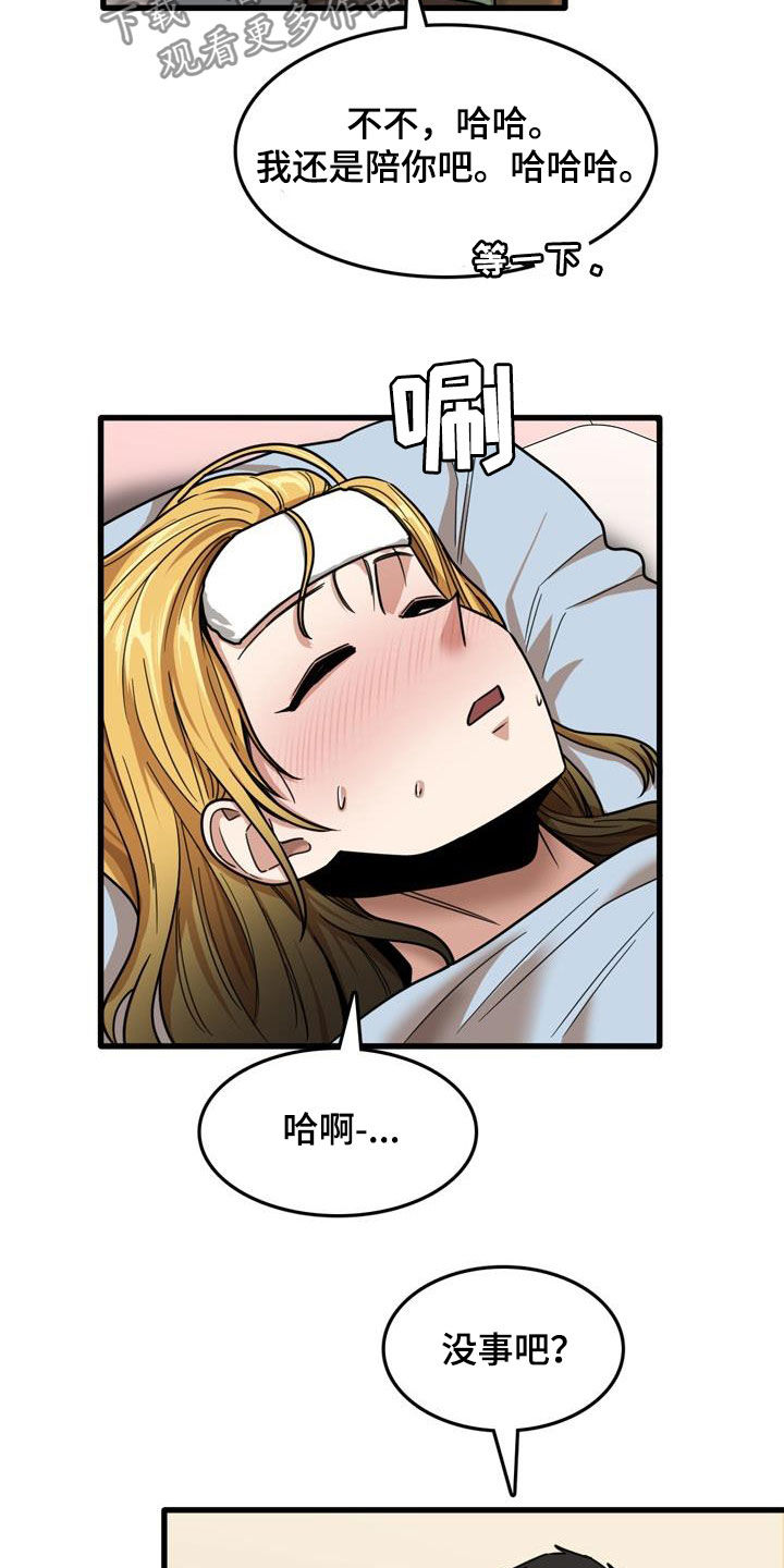 第31章：看望13