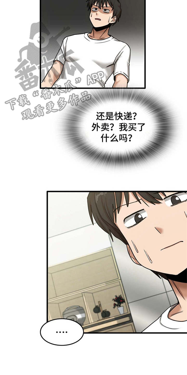 第15章：房东13