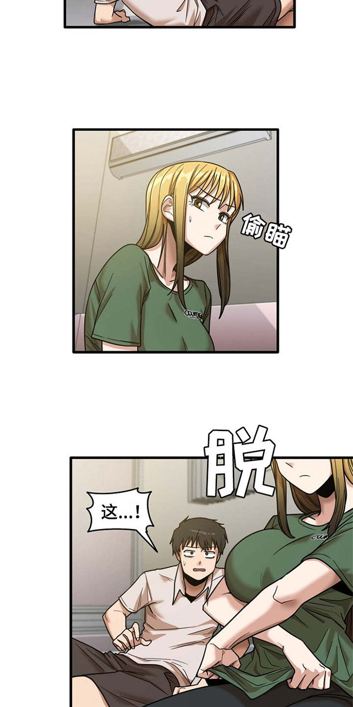 第24章：不熟练8