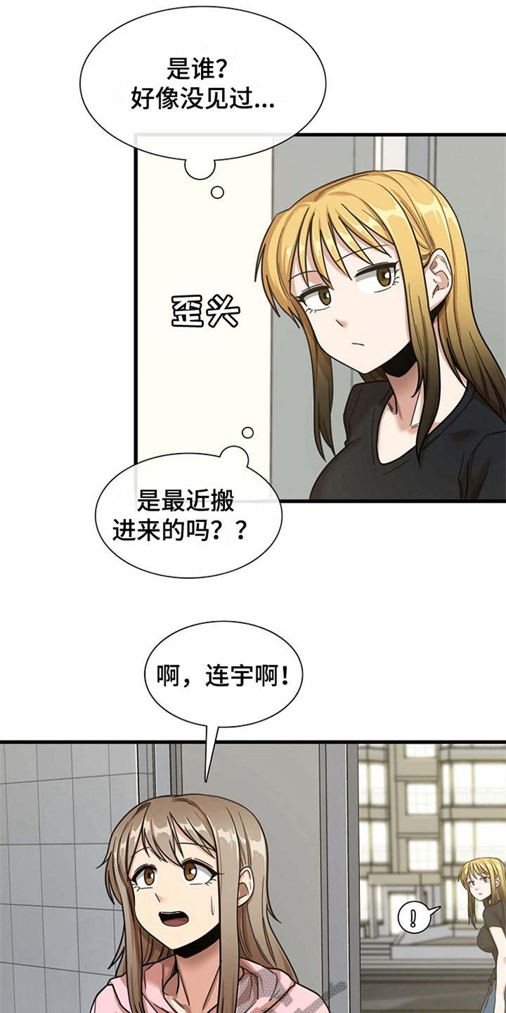 第16章：正好撞见15