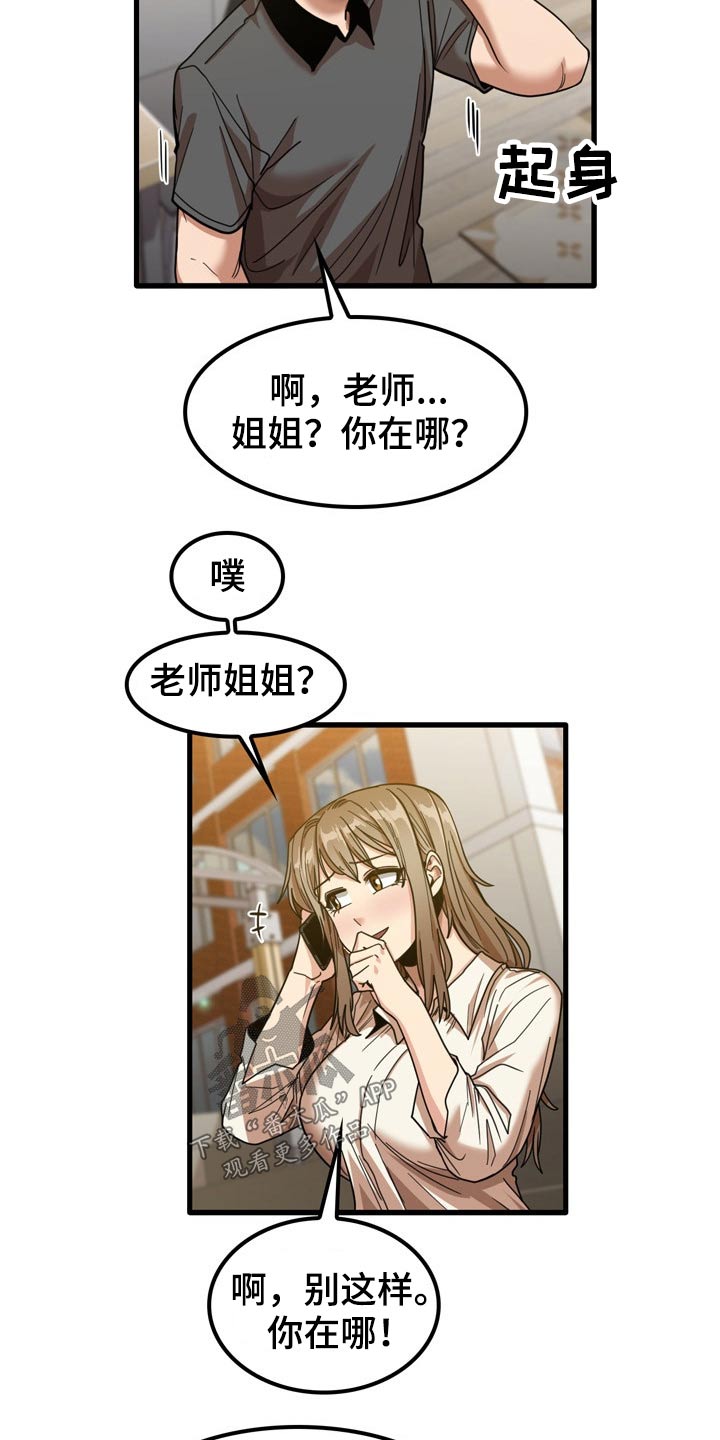 第51章：碰巧14