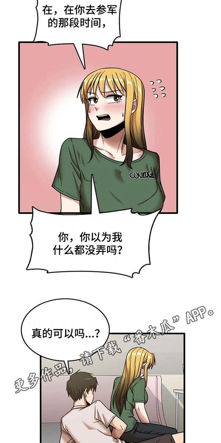 第24章：不熟练7