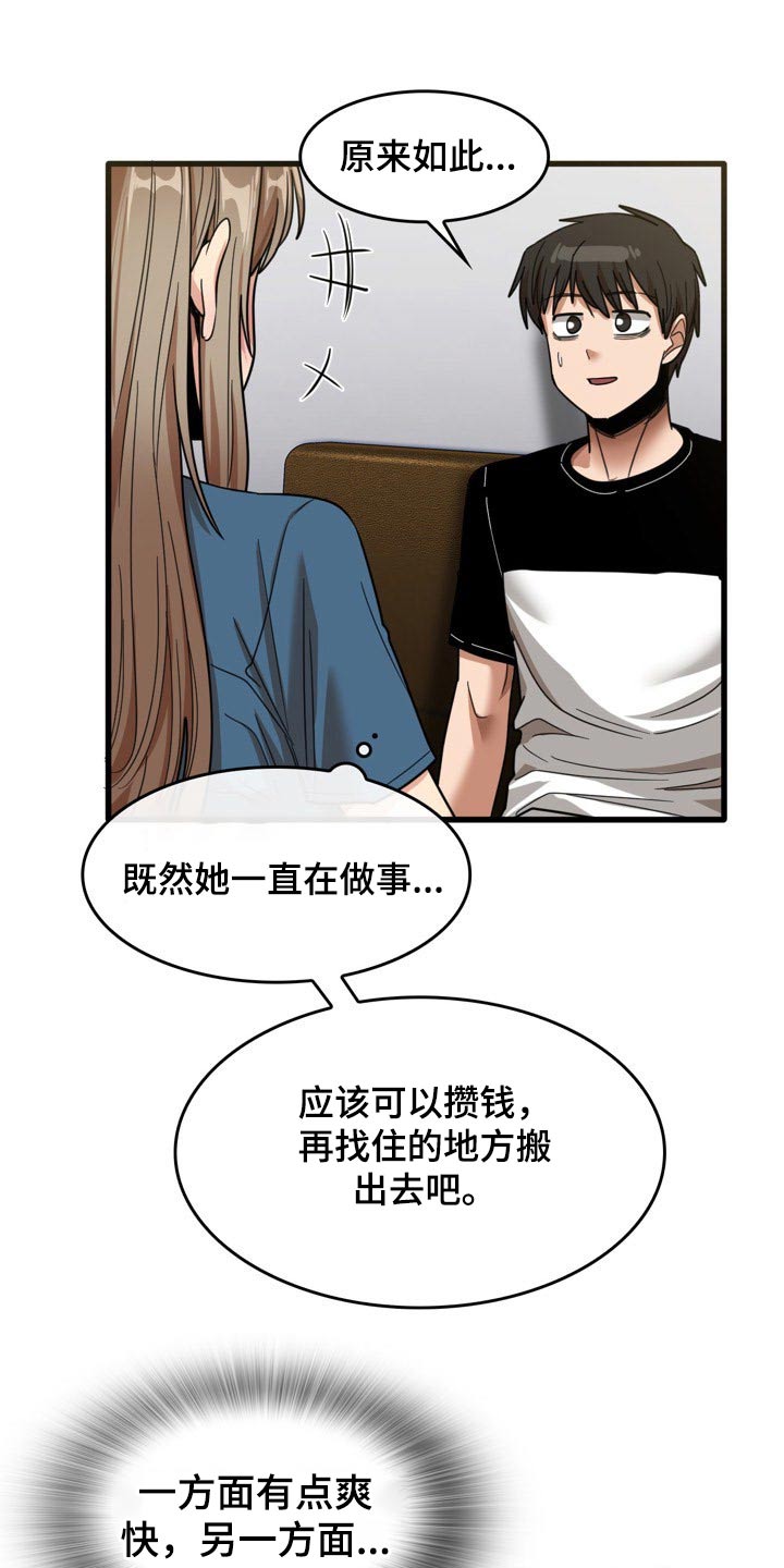 第64章：月薪7