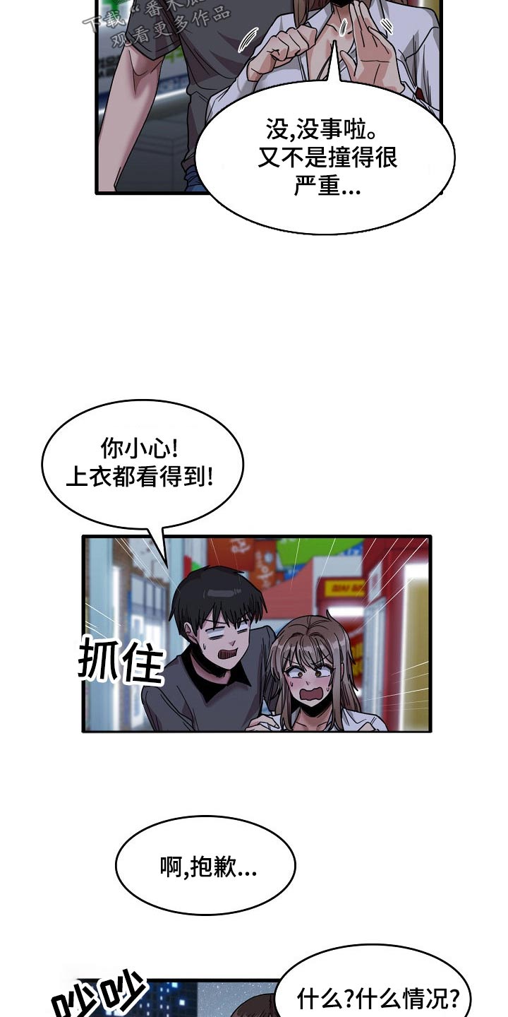 第67章：夜市22