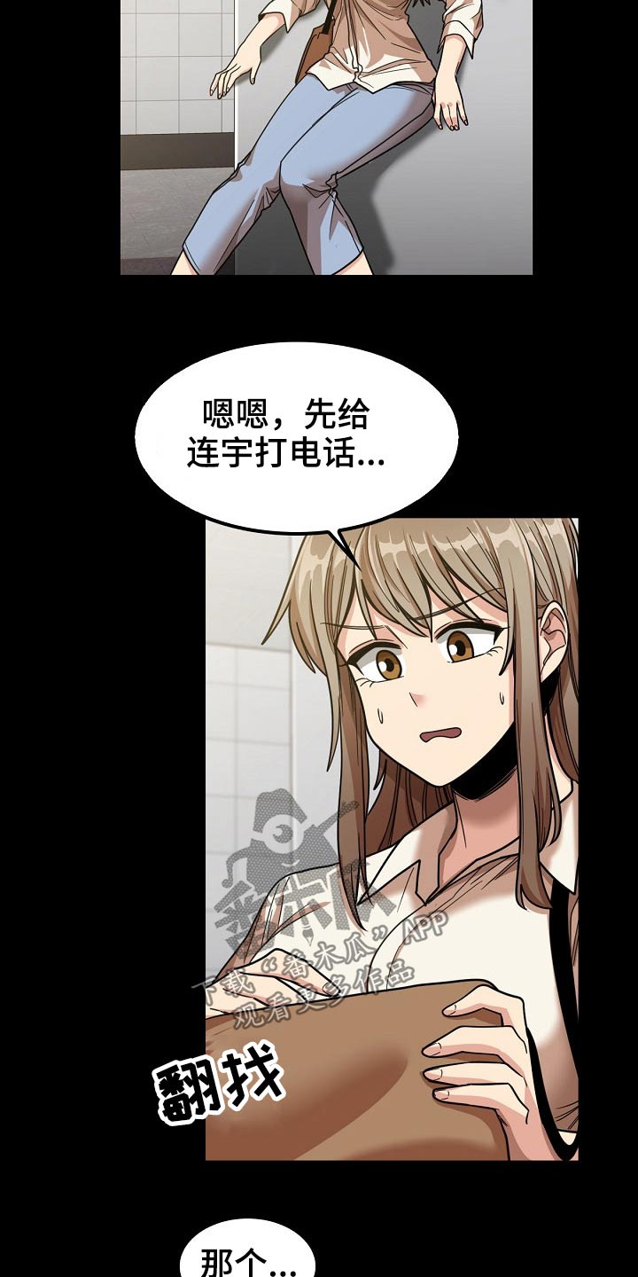 第49章：怎么会在这17