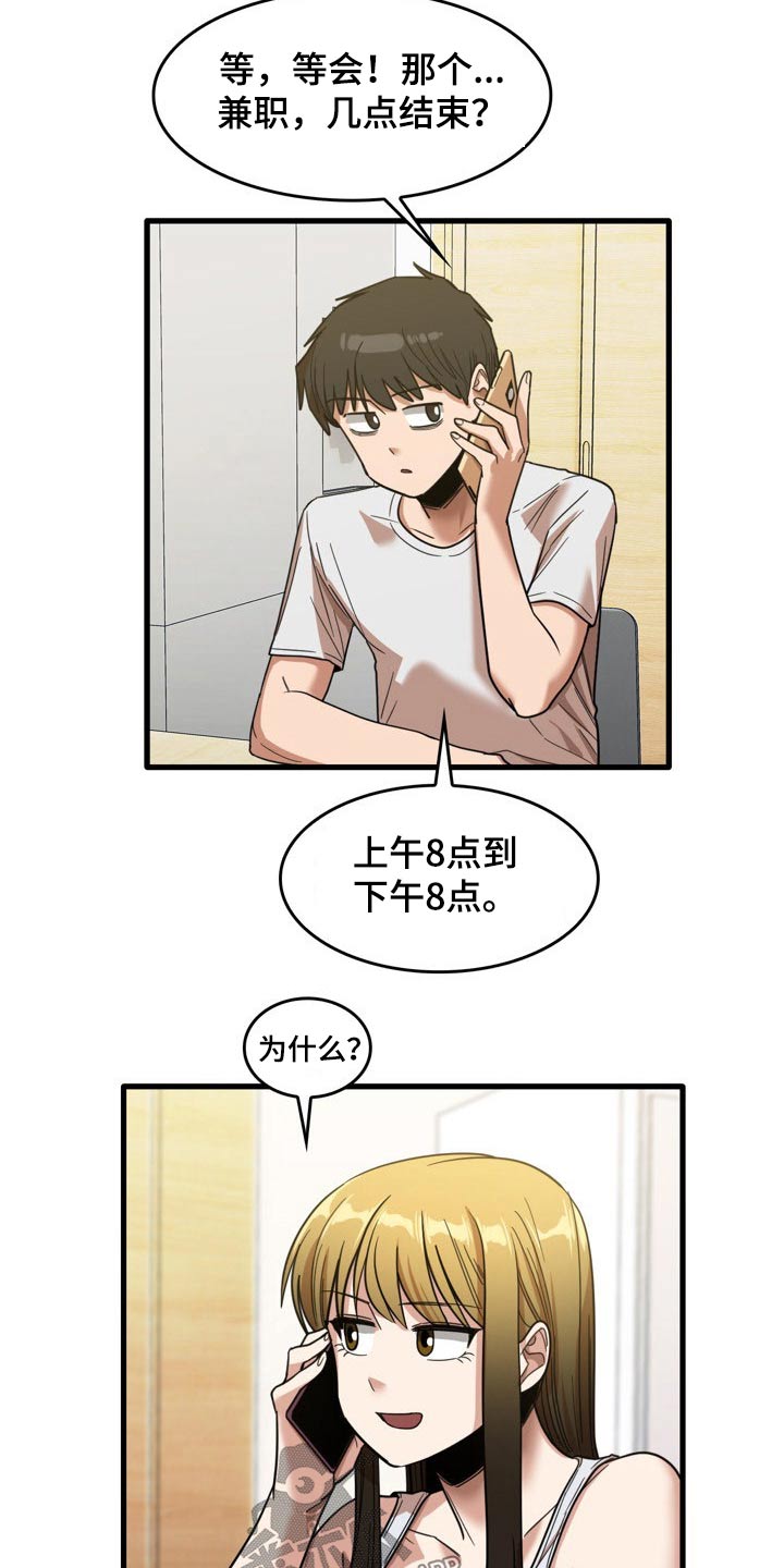 第61章：主动邀约5