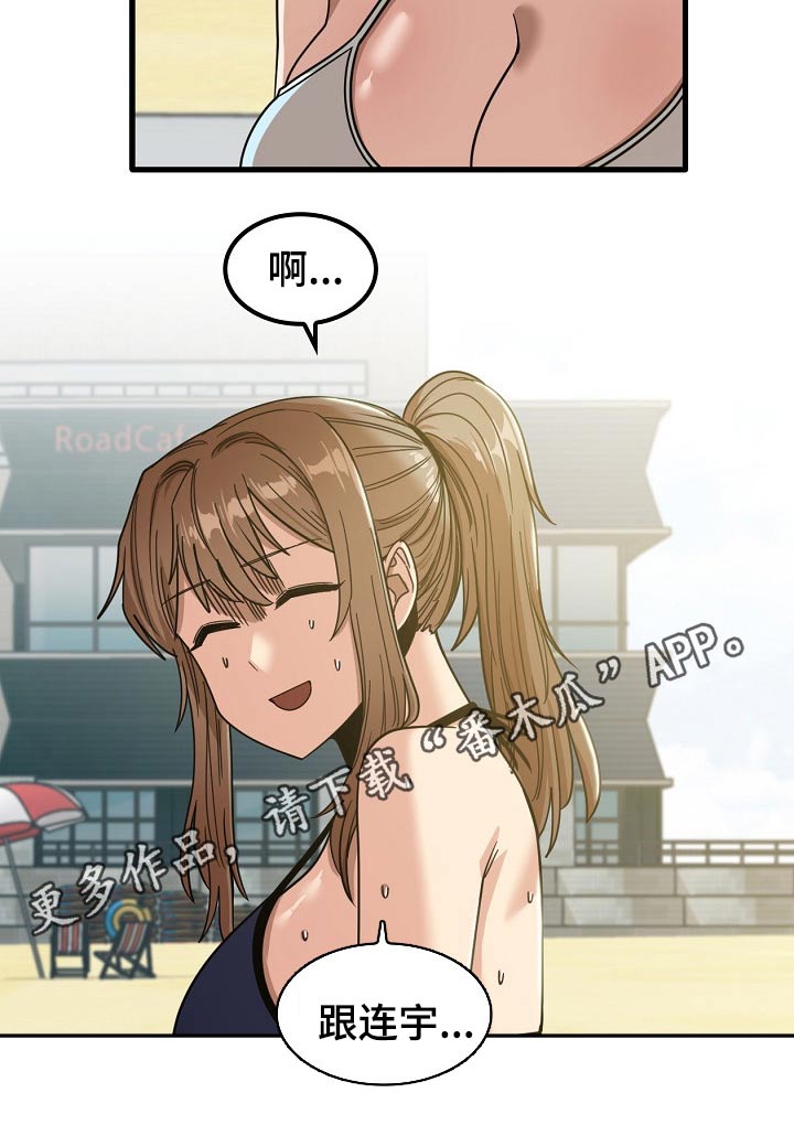 第54章：道歉18