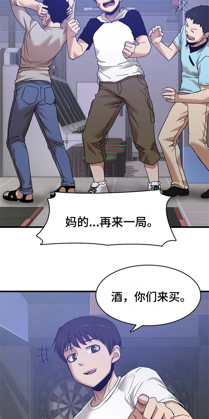 第1章：一通电话5