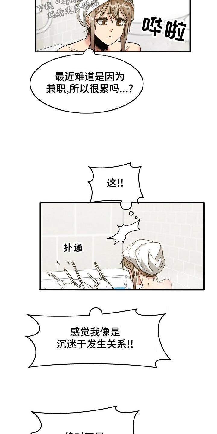 第67章：夜市3