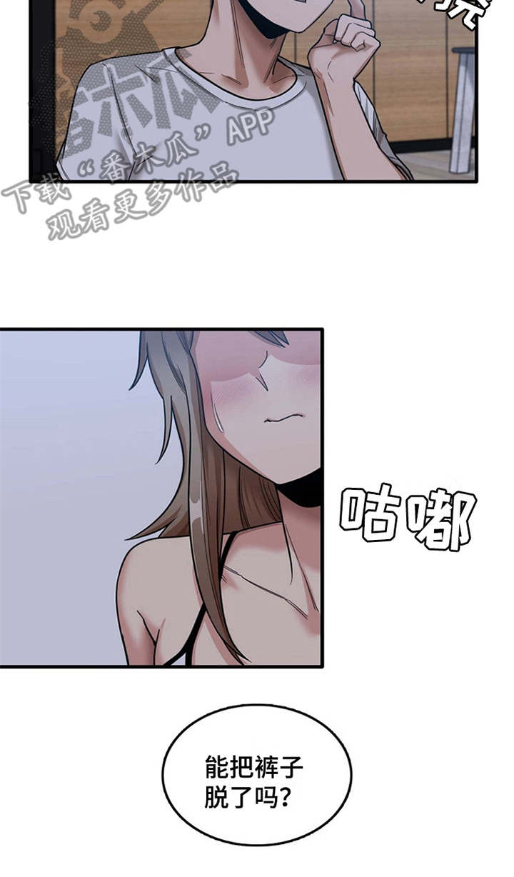 第11章：可以帮你5