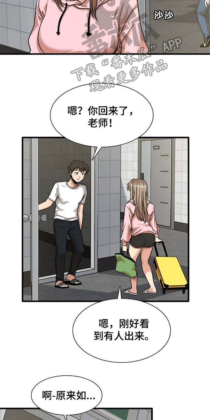 第16章：正好撞见16