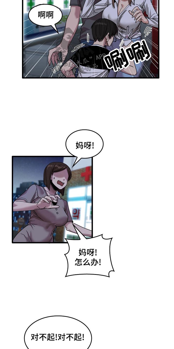 第67章：夜市20