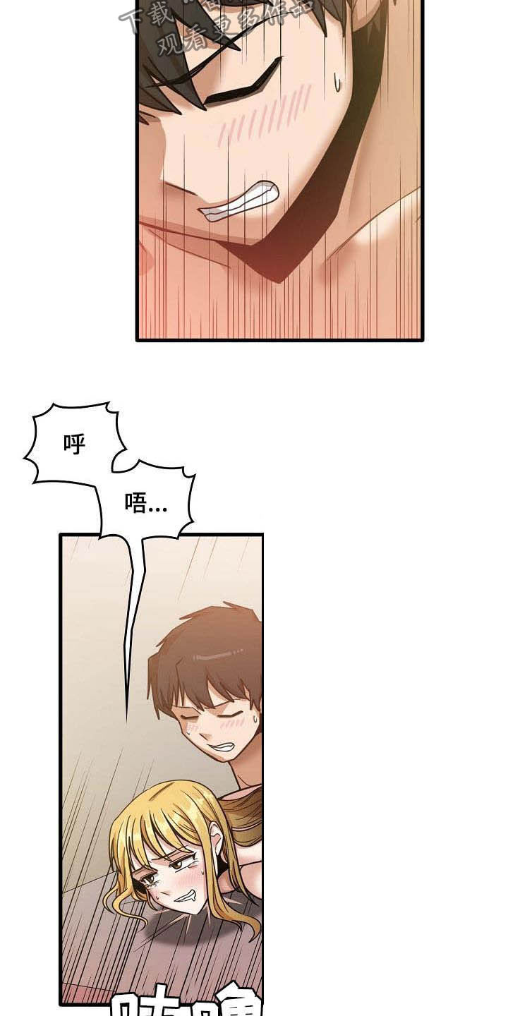 第29章：是谁11