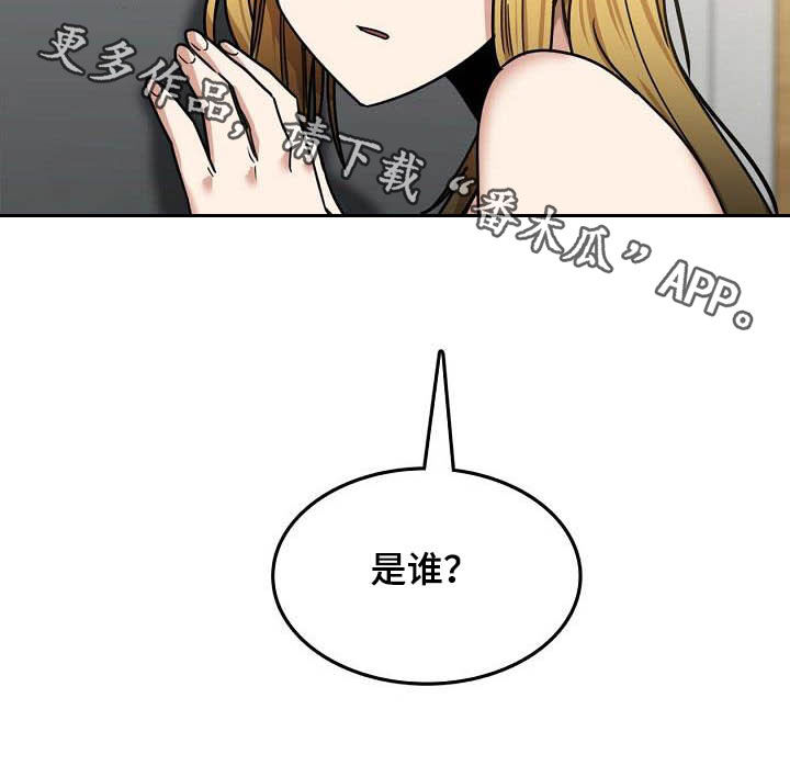 第29章：是谁21