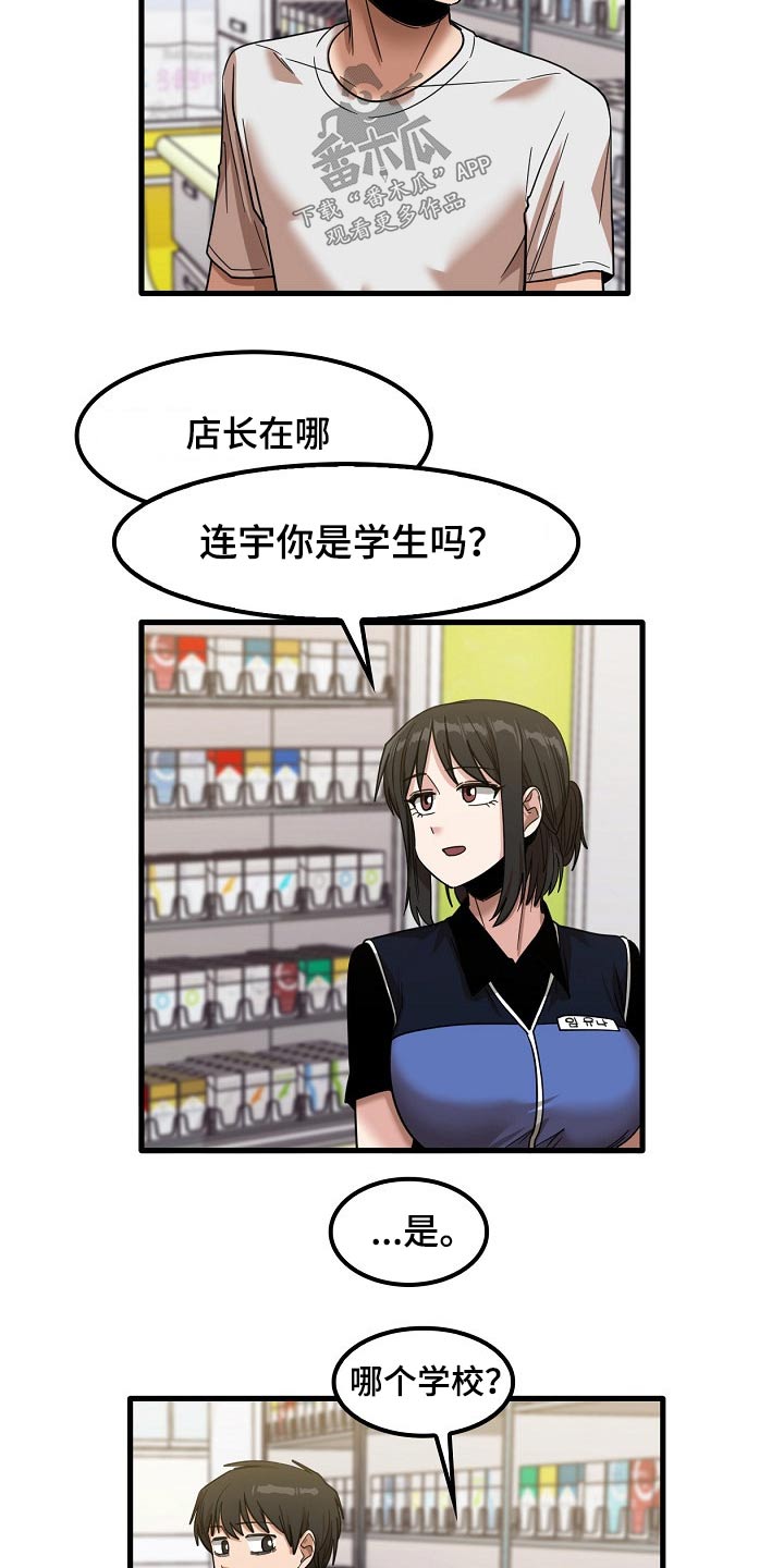 第59章：面试11