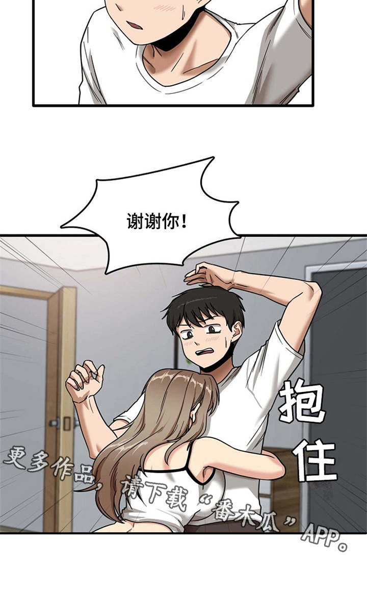 第14章：同意收留8