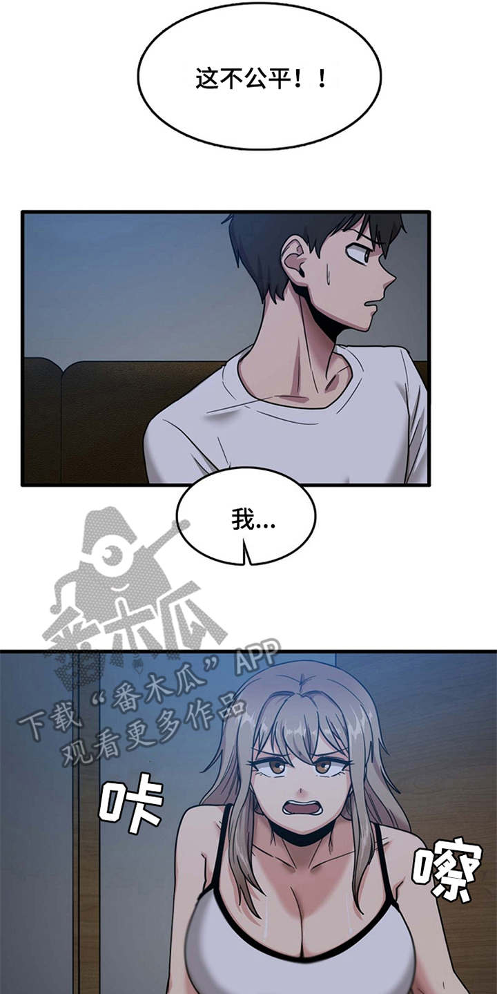 第9章：不公平17