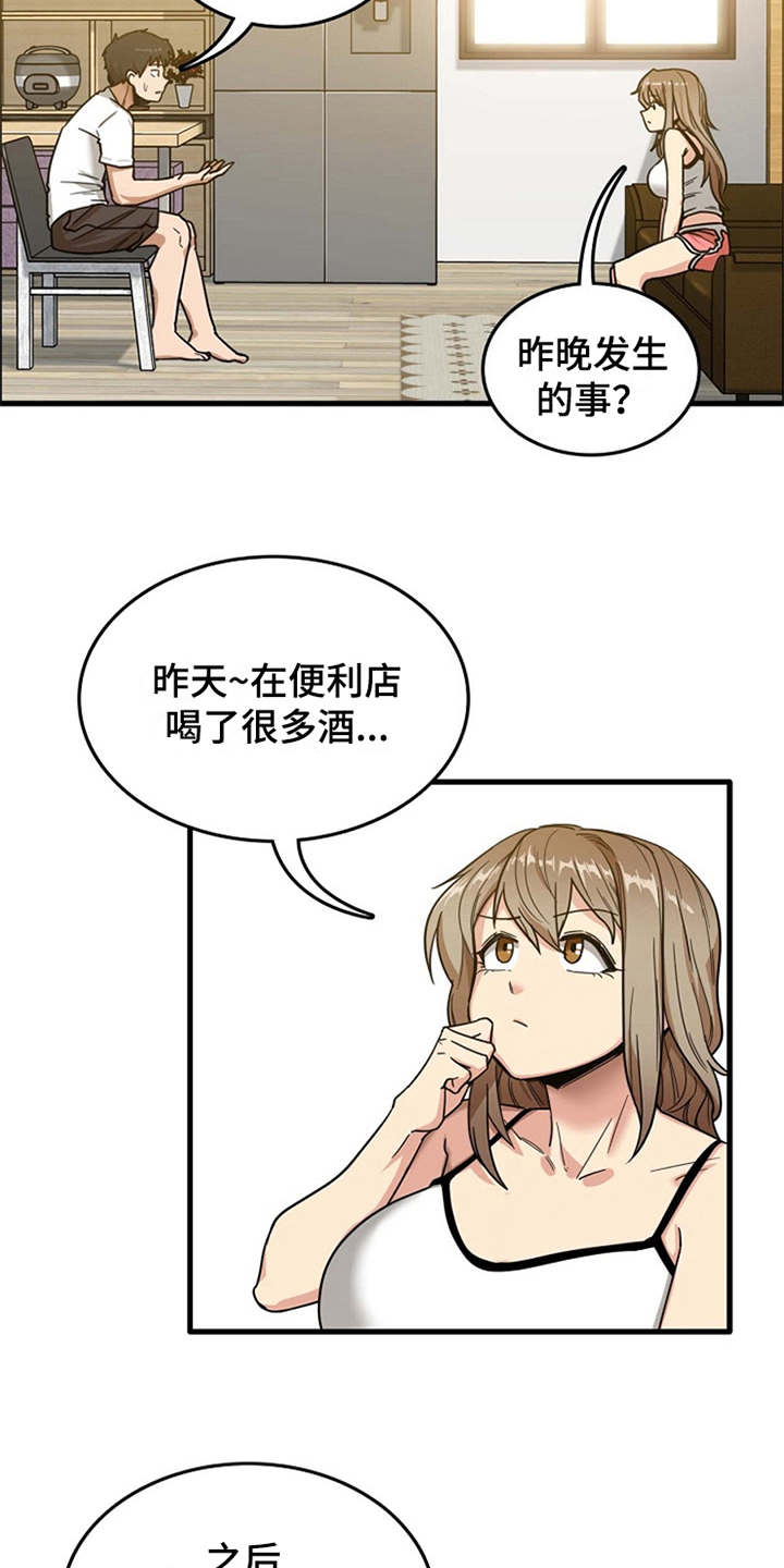 第5章：吓一跳6