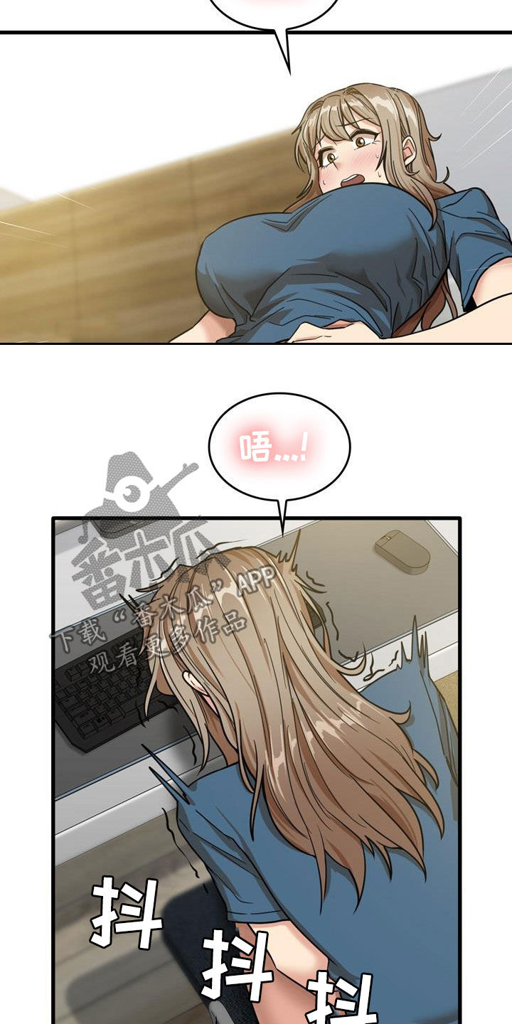 第33章：不打自招7