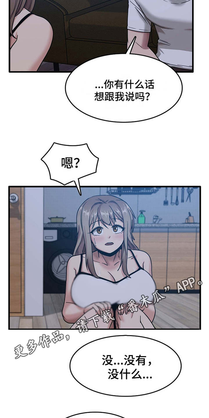 第13章：尴尬2