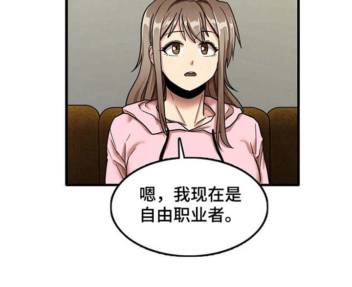第17章：害羞7
