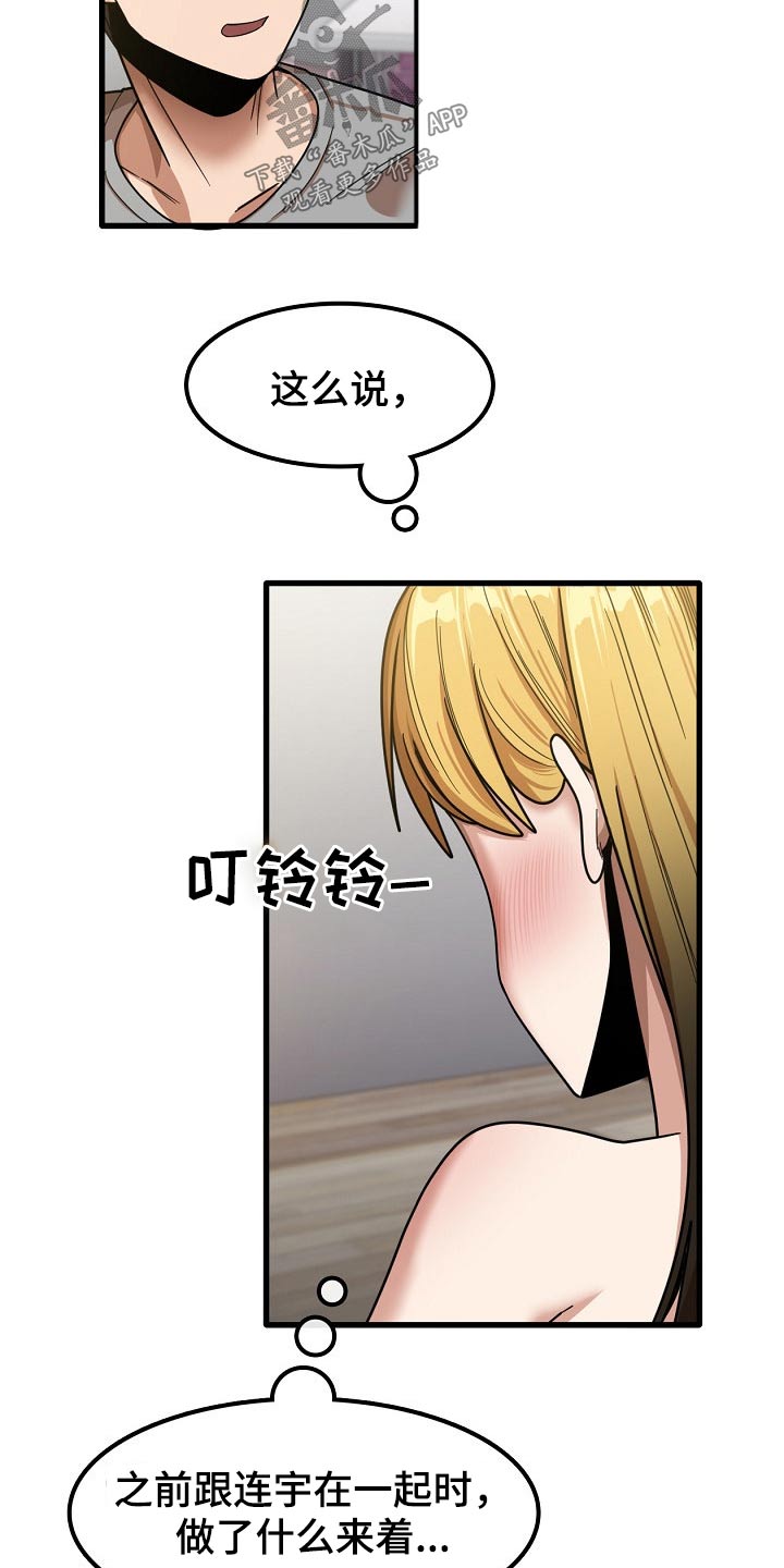 第47章：年龄9
