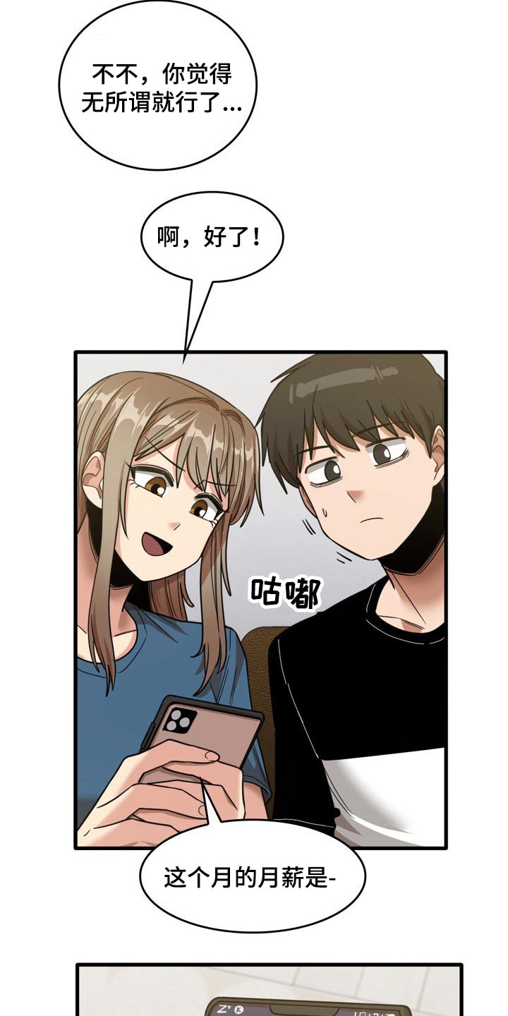 第64章：月薪12