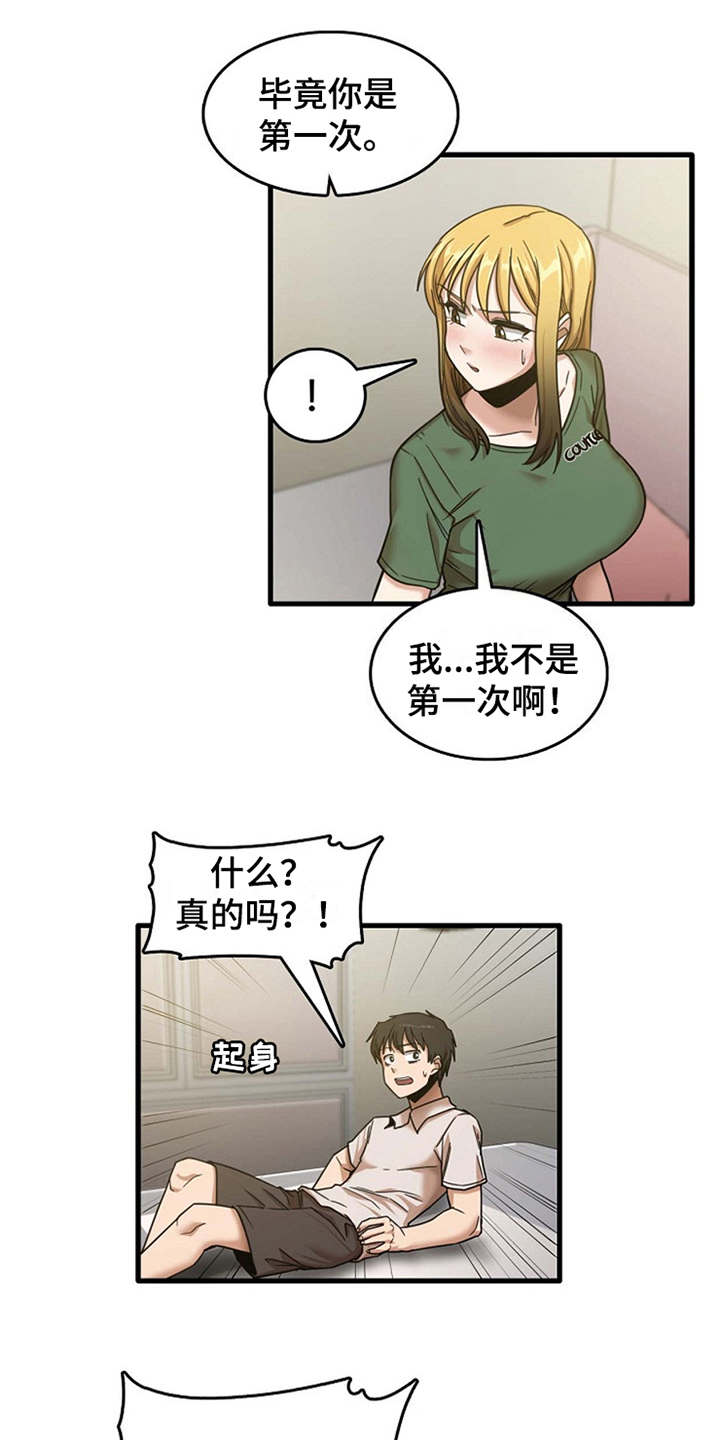 第24章：不熟练6