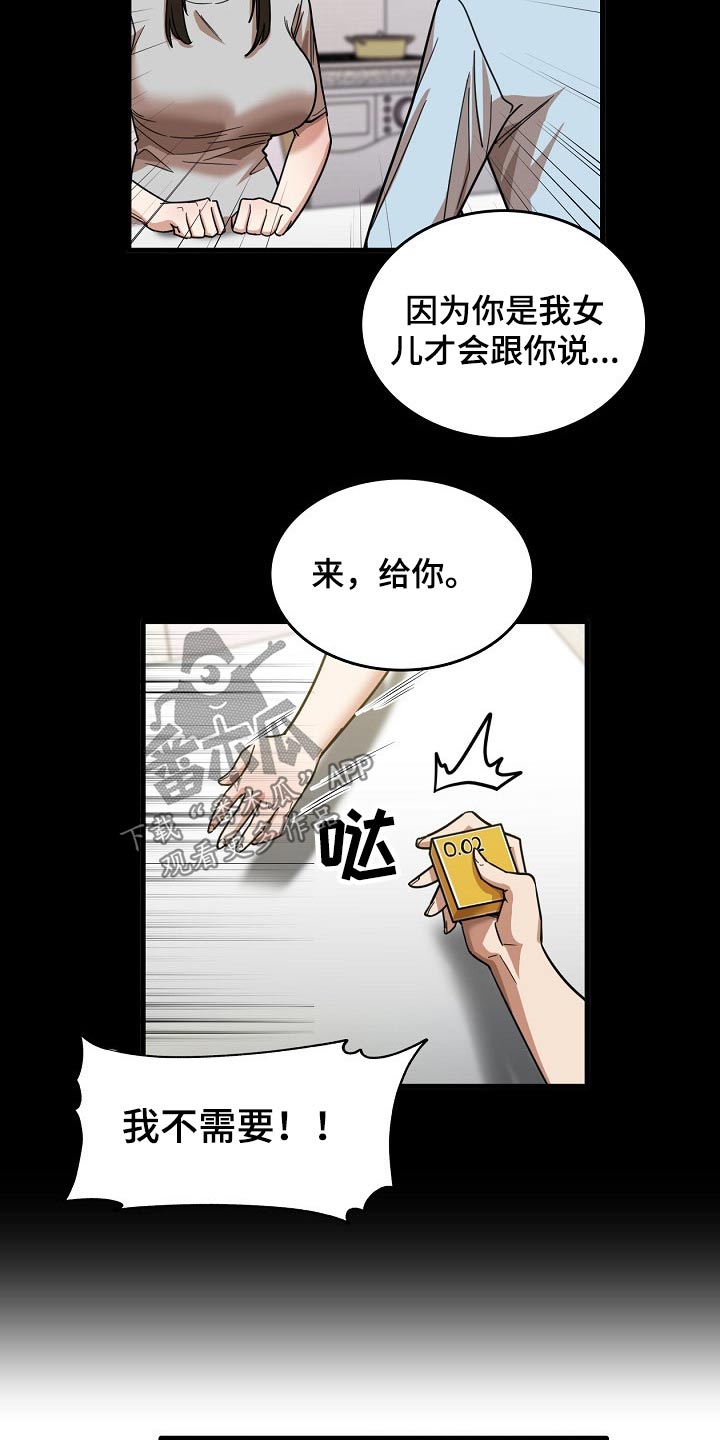 第60章：明天上班18