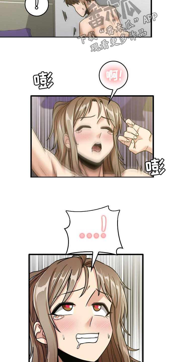 第36章：让我歇会10