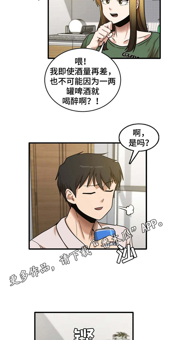 第22章：好奇2