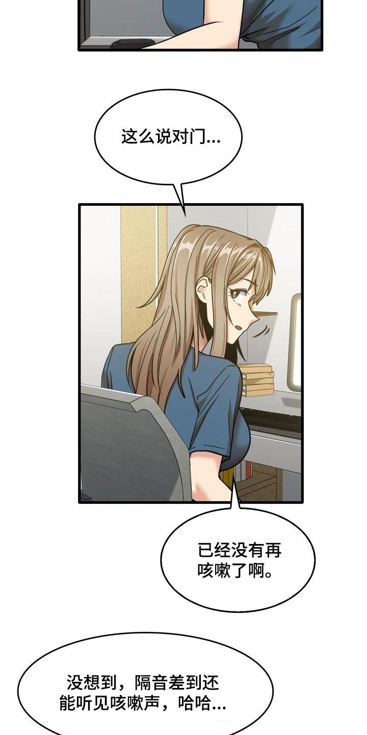 第32章：不是那种关系23