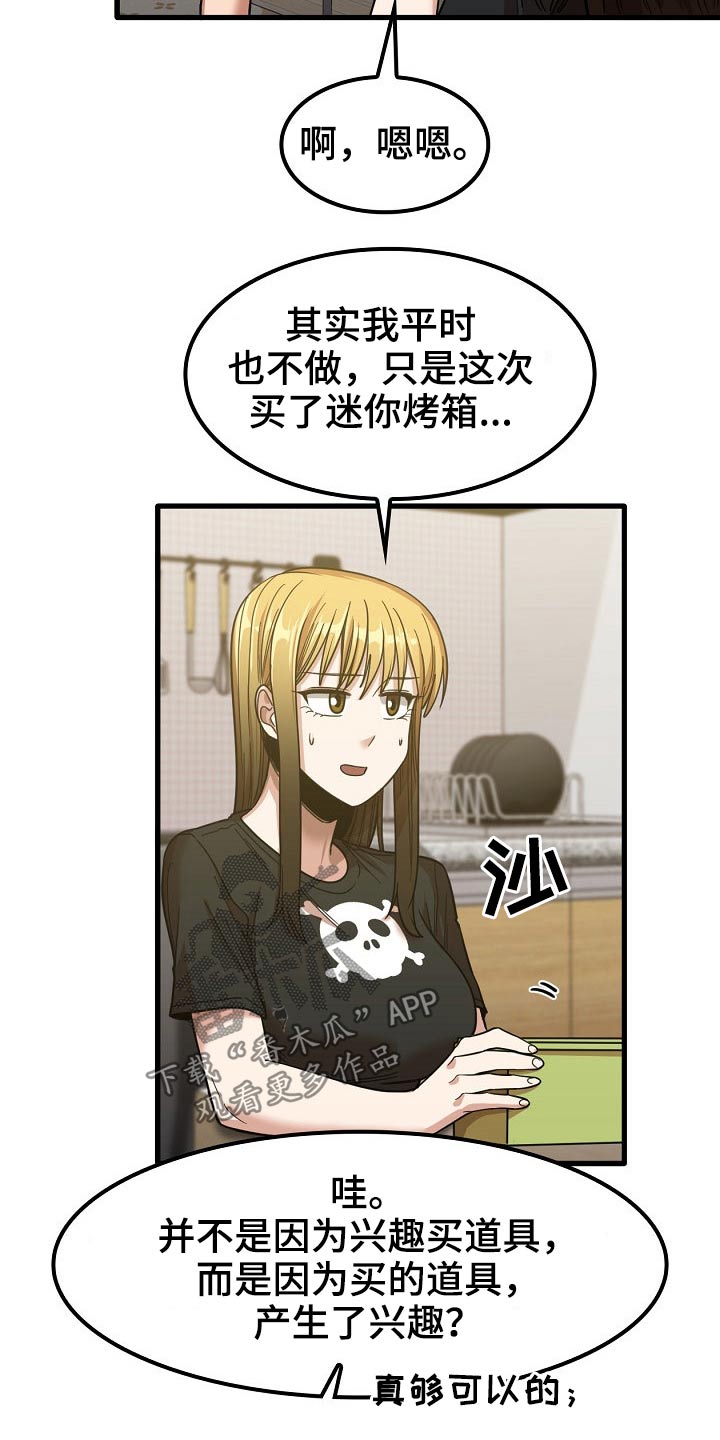 第50章：赶走6
