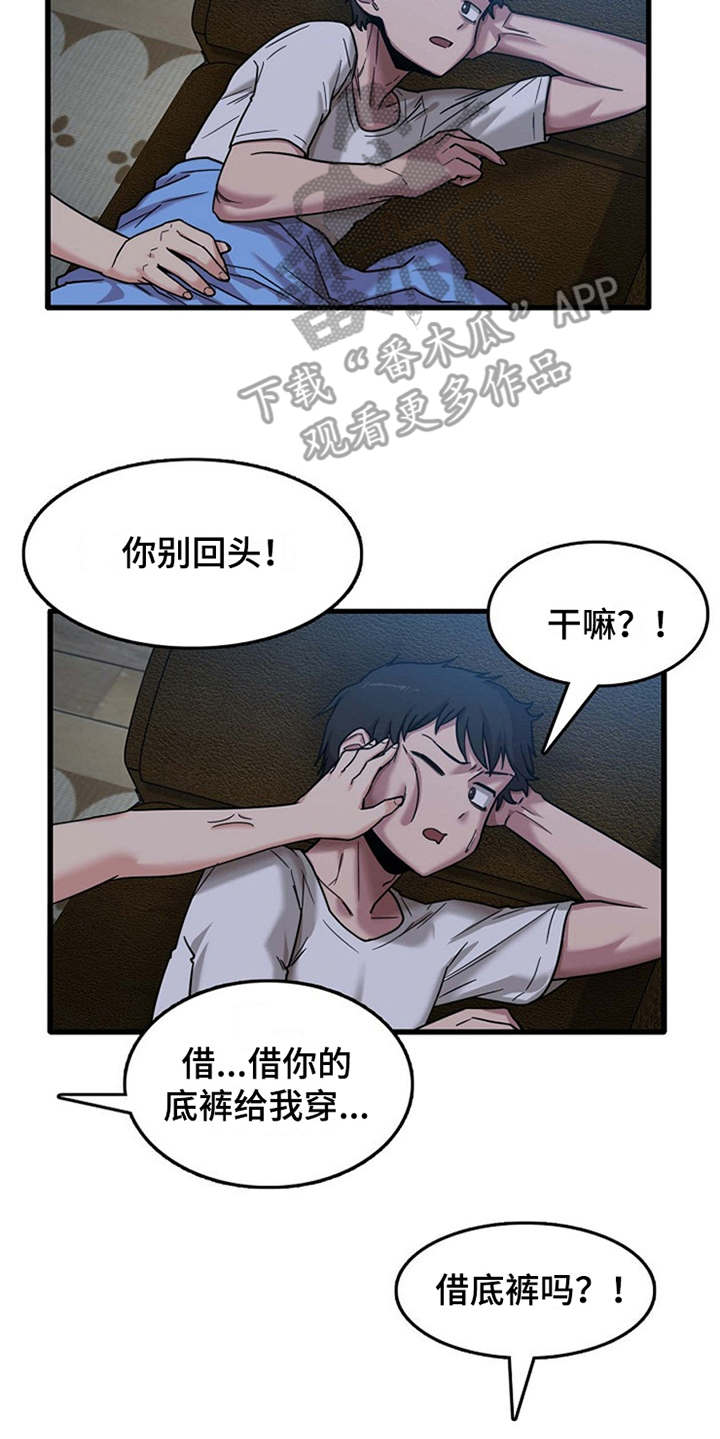 第9章：不公平5