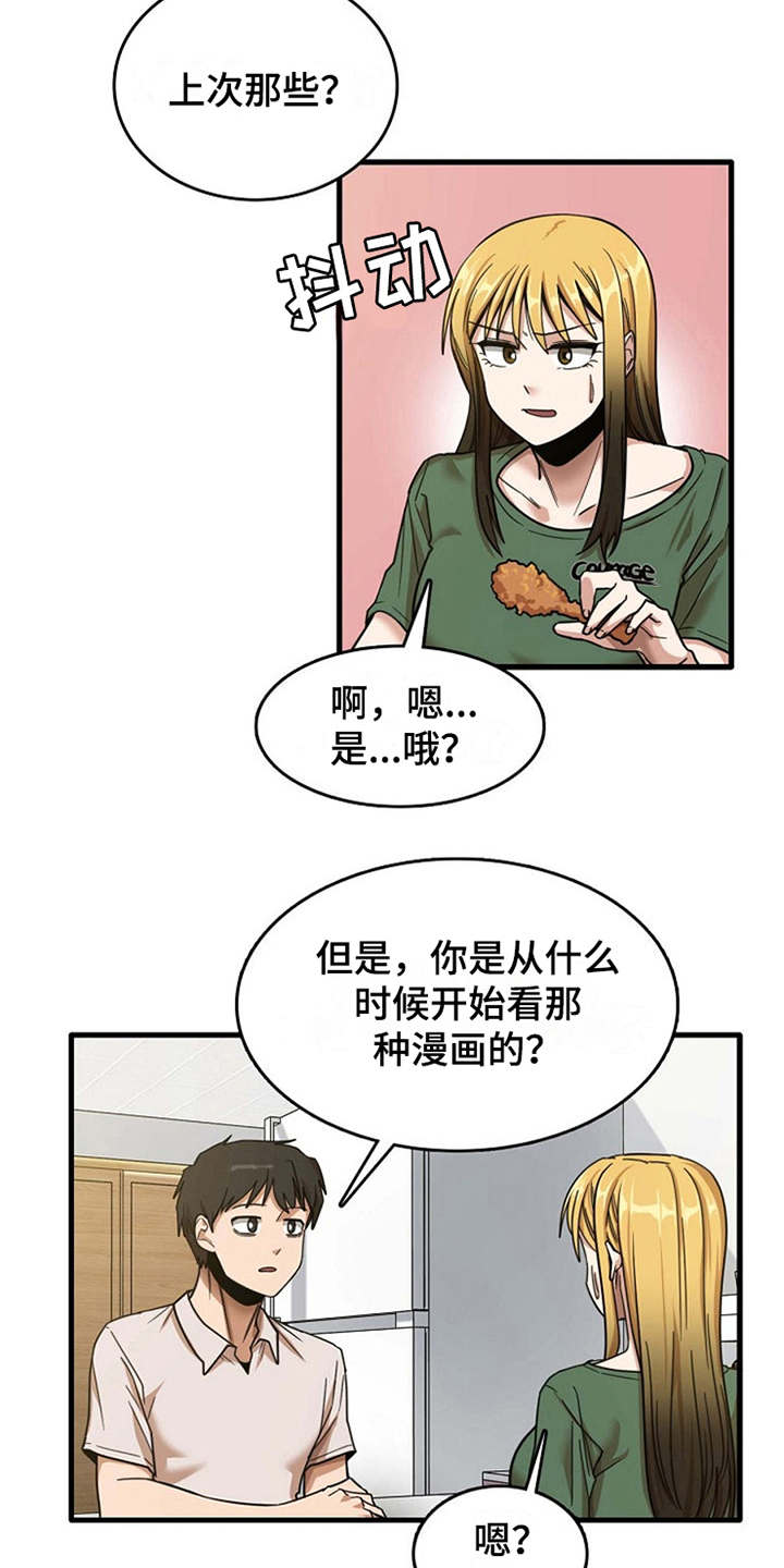 第22章：好奇7