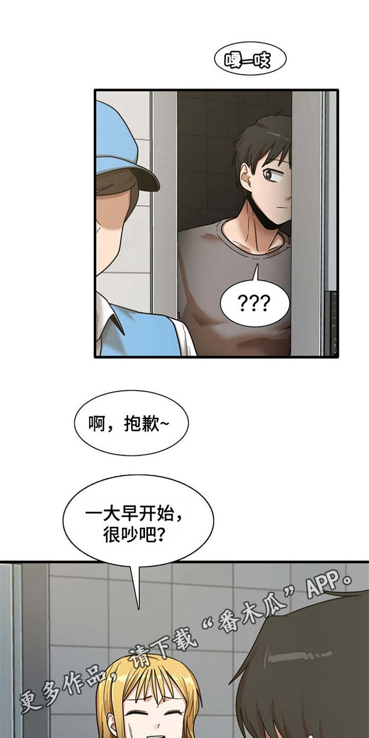 第18章：搬家2