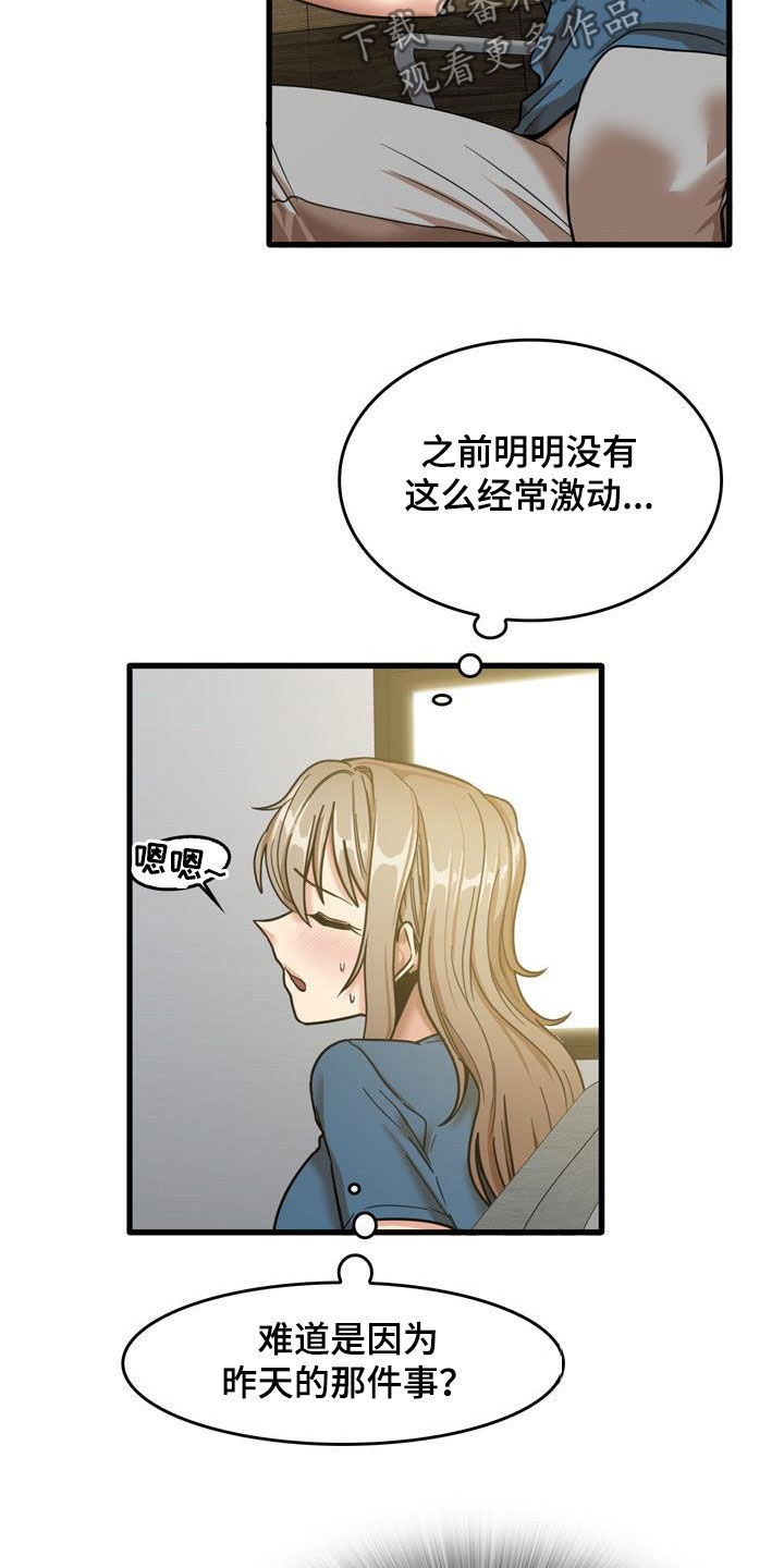 第32章：不是那种关系27