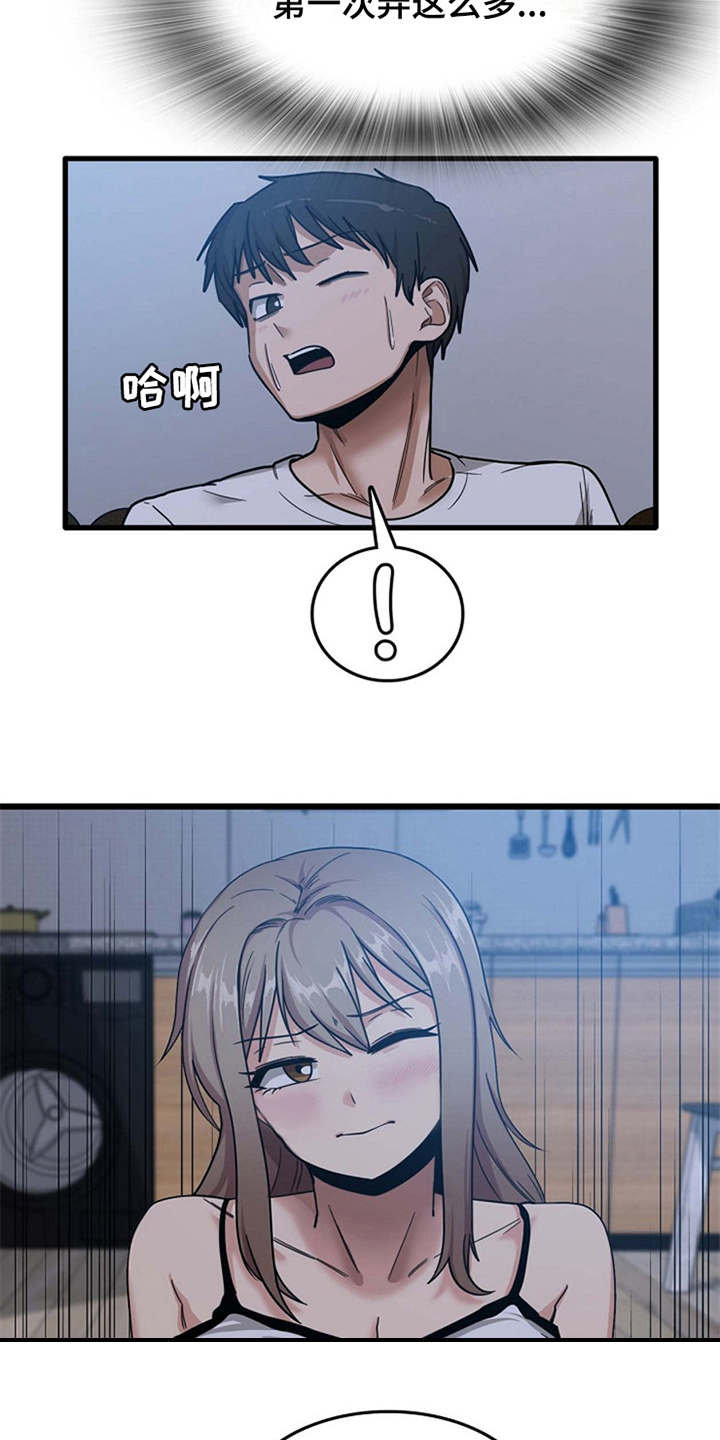 第12章：很难冷静8