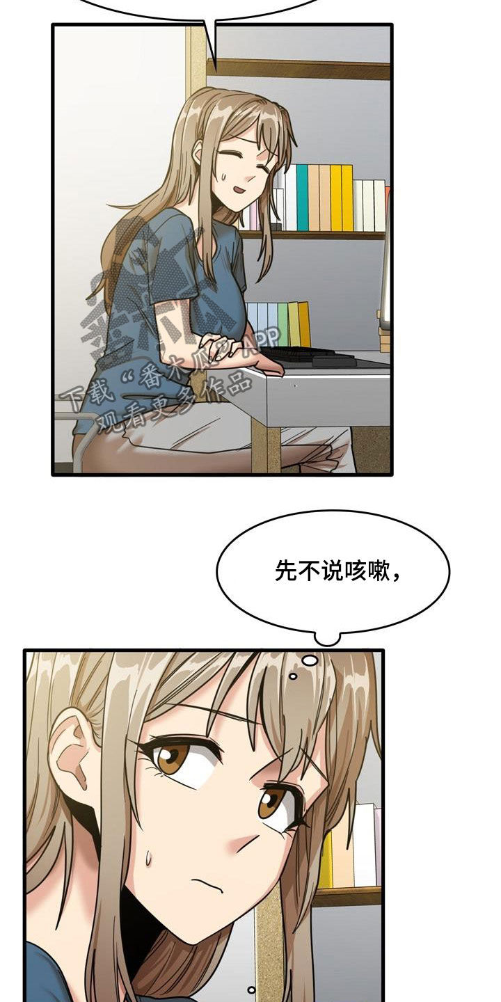 第32章：不是那种关系24