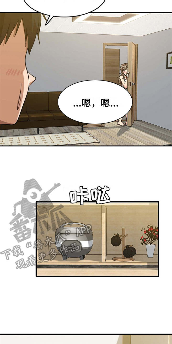 第13章：尴尬15