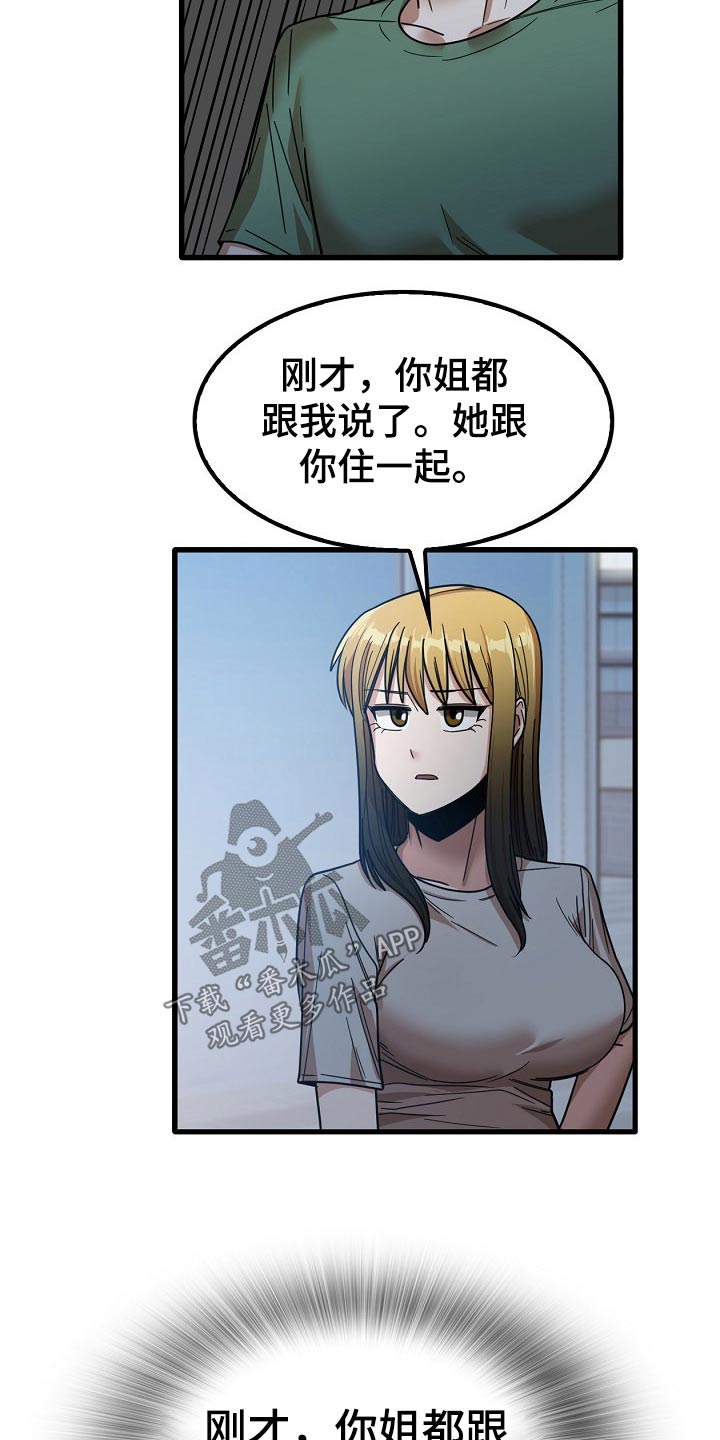 第55章：质疑16