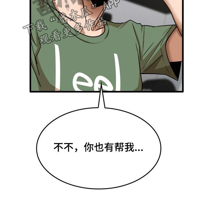 第32章：不是那种关系14