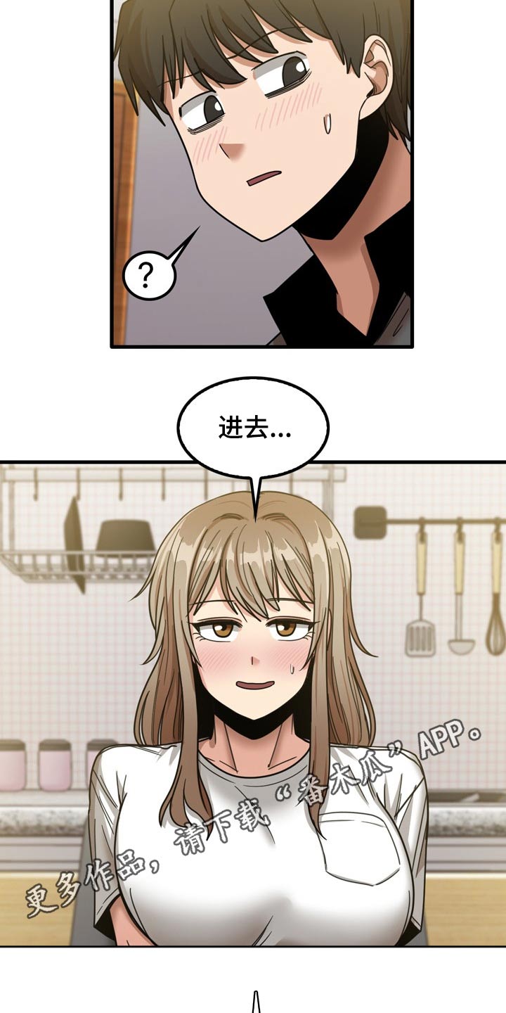第52章：擦伤21