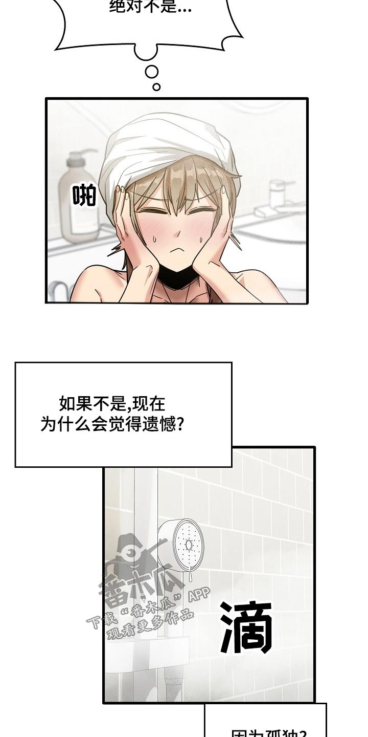 第67章：夜市4