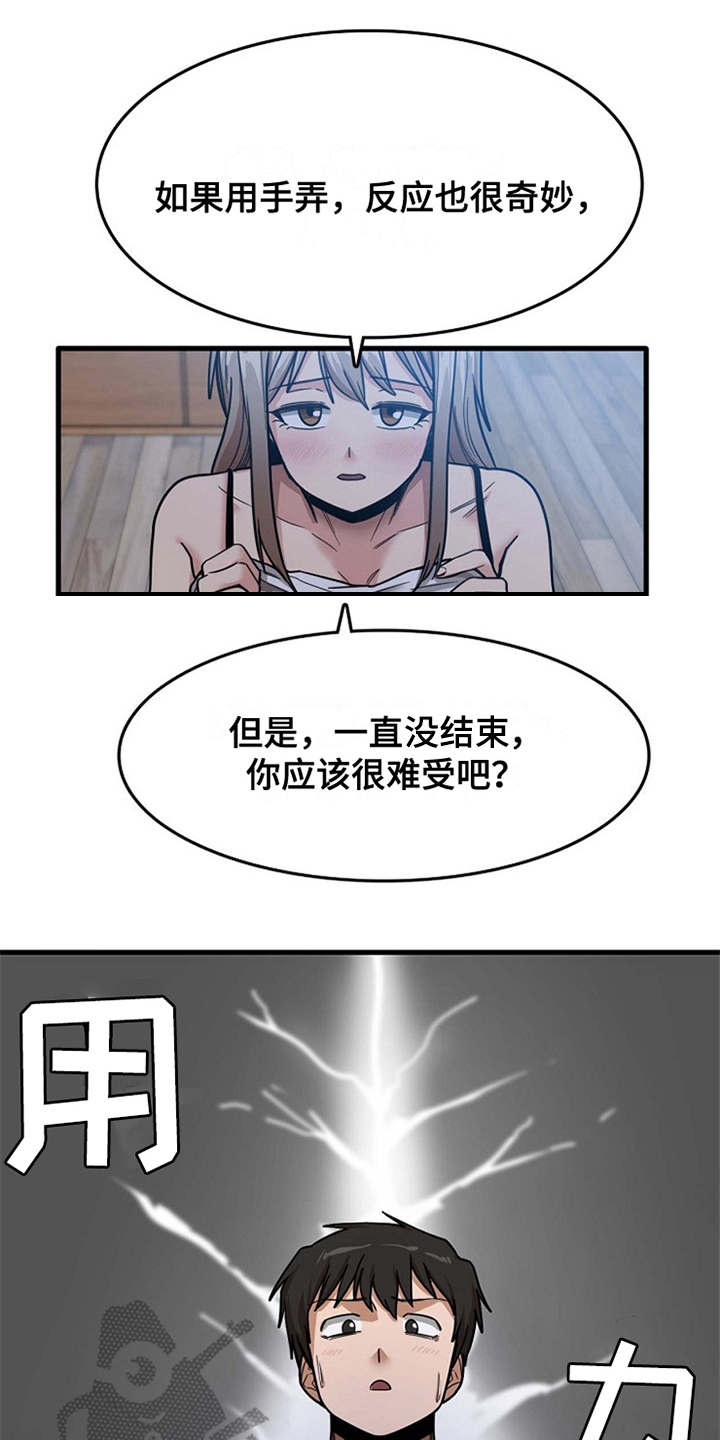 第12章：很难冷静0